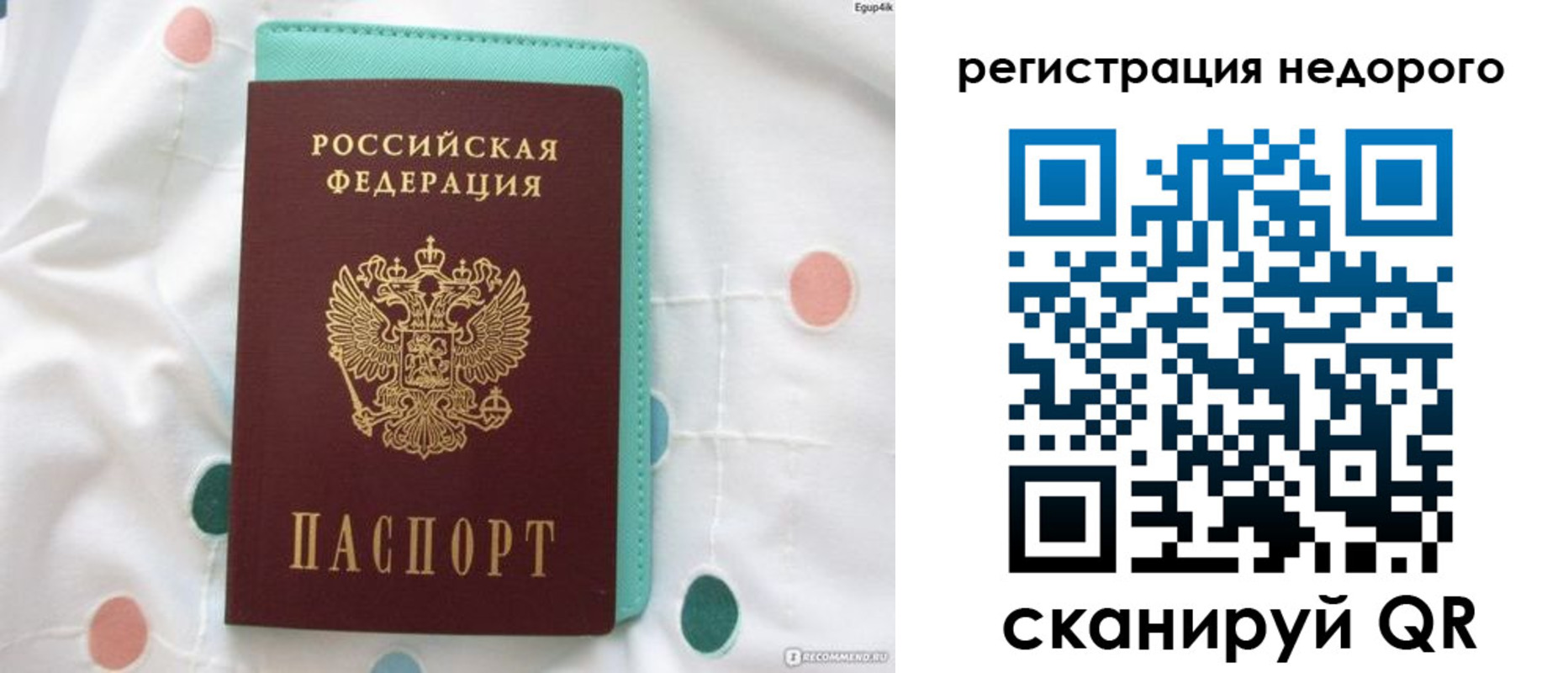 прописка для школы в Орехово-Зуево